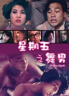 潮喷失禁大喷水无码